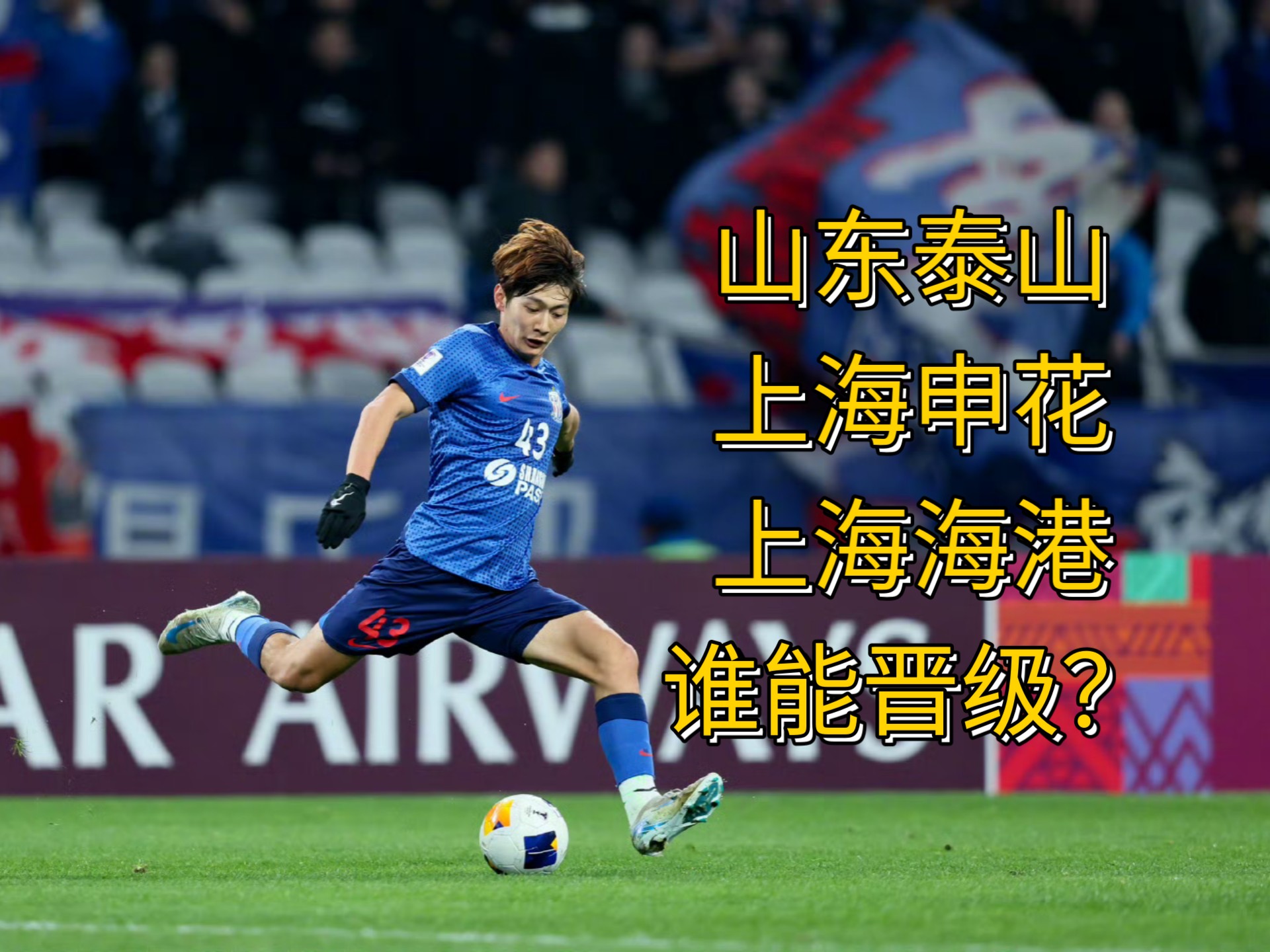 上海绿地申花在主场力克重庆力帆,取得胜利的简单介绍