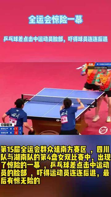 惊险一幕!球员在比赛中展现出色个人能力