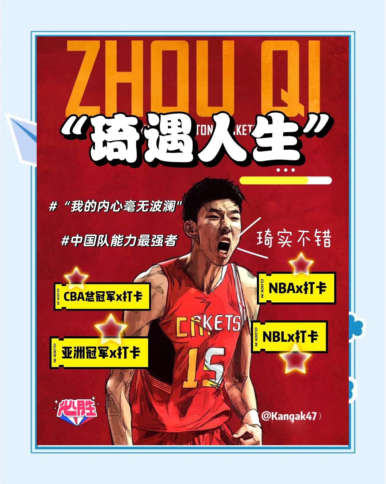 顶级篮坛观望未来新星，谁将成为下一个传奇？