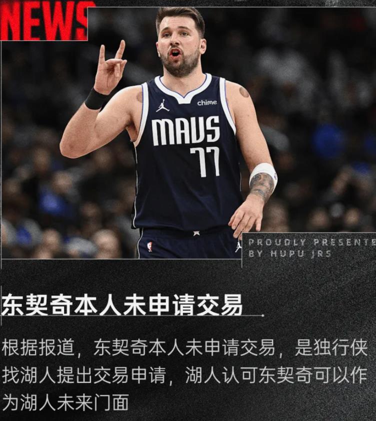 独行侠官方公布新规，助攻爆棚引发争议，冲击季后赛球迷热议！的简单介绍