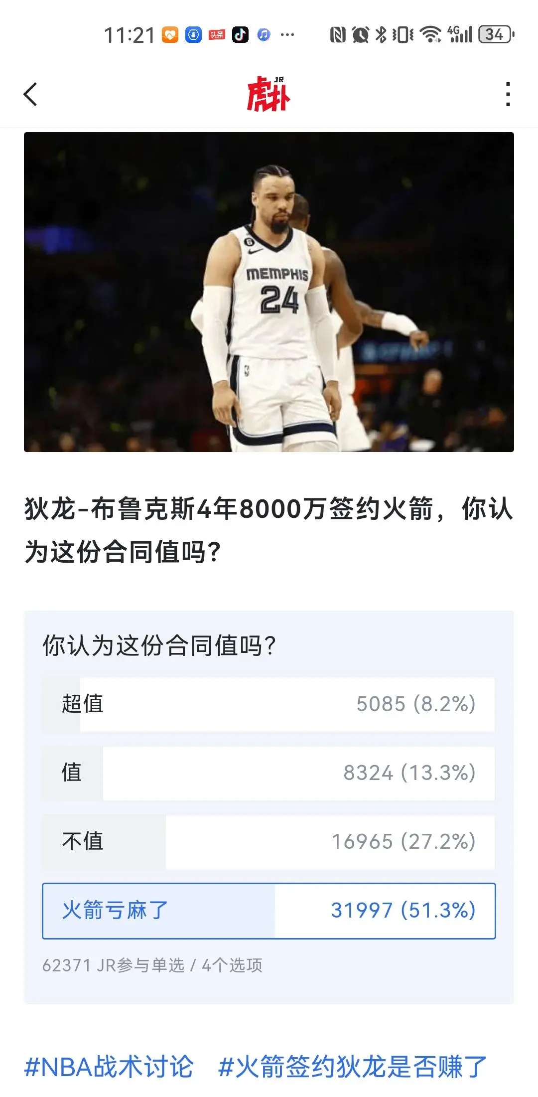 NBA季后赛转会风云:圣安东尼奥马刺盯上锋线强援,纳达尔或成交易筹码的简单介绍 NBA季后赛转会风云:圣安东尼奥马刺盯上锋线强援,纳达尔或成交易筹码的简单介绍